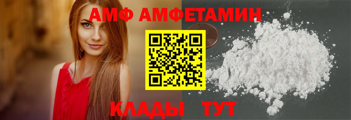 Волжский  Амфетамин 98%  Вход с VPN 