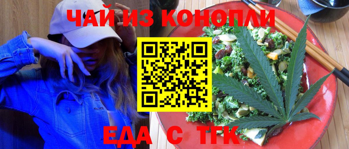 Canna-Cookies марихуана  Вход с VPN  Волжский 