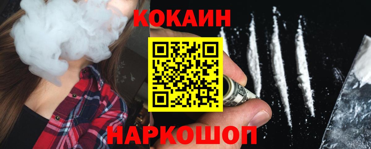КОКАИН Эквадор Волжский