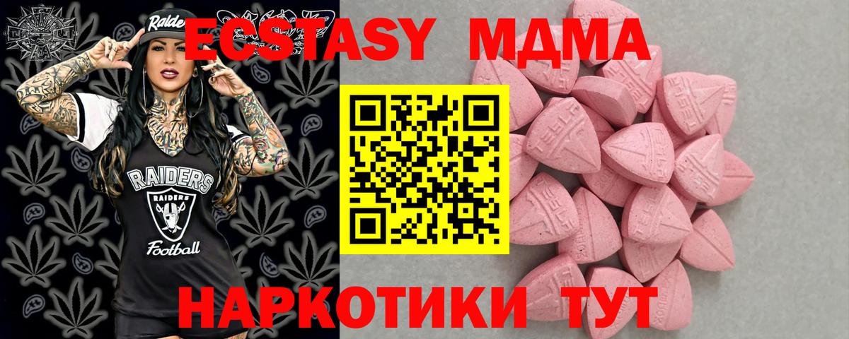 Ecstasy Punisher  Экстази  нарко площадка наркотические препараты  Волжский  Вход с VPN  Экстази VHQ 