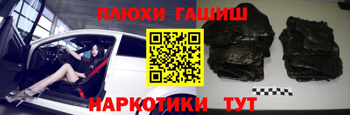 ГАШИШ гашик  Вход с VPN  Волжский  ГАШИШ 40% ТГК 