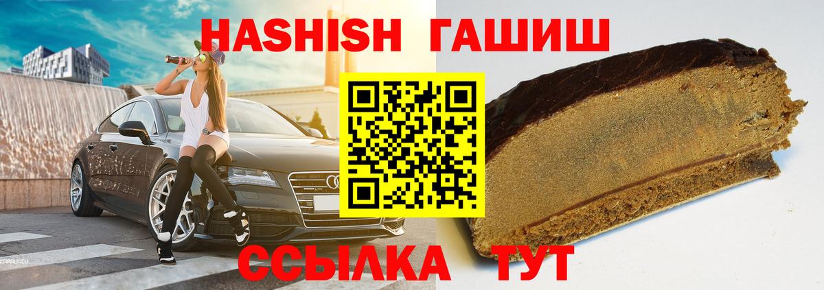 Гашиш убойный Волжский