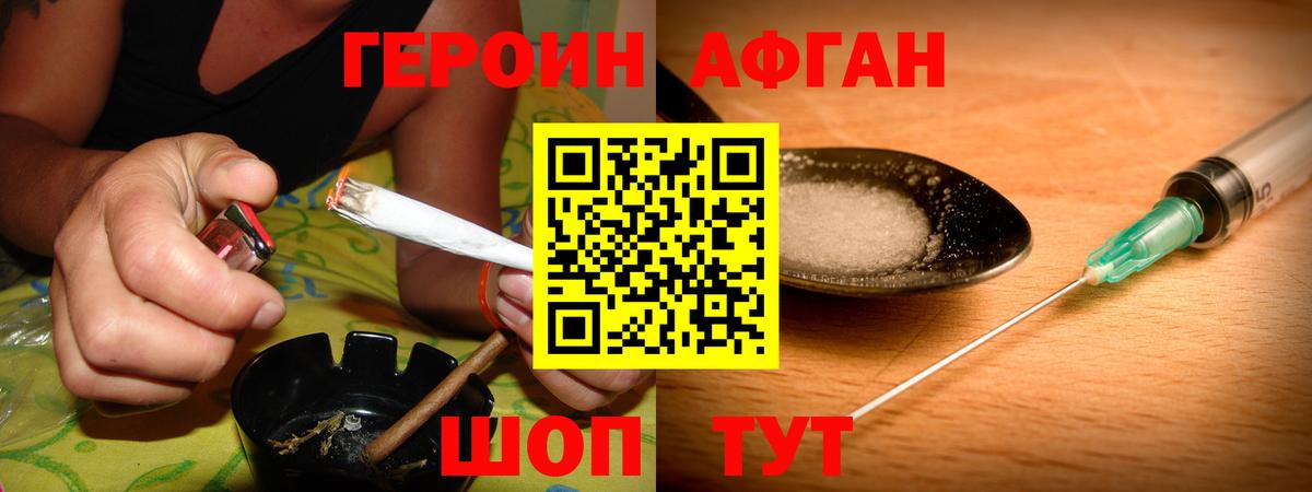 ГЕРОИН  Вход с VPN  Волжский  Героин VHQ 