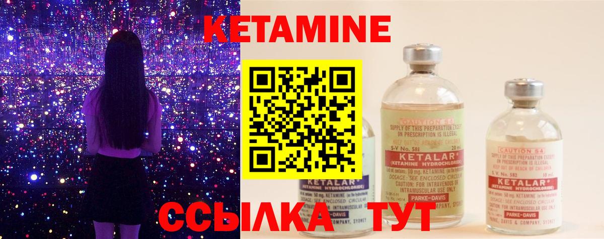 КЕТАМИН VHQ  Вход с VPN  Волжский 