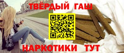 гашиш Лесосибирск