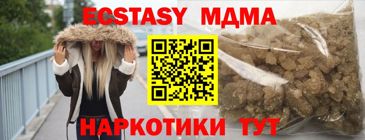 Волжский  МДМА Molly  MDMA  Вход с VPN 