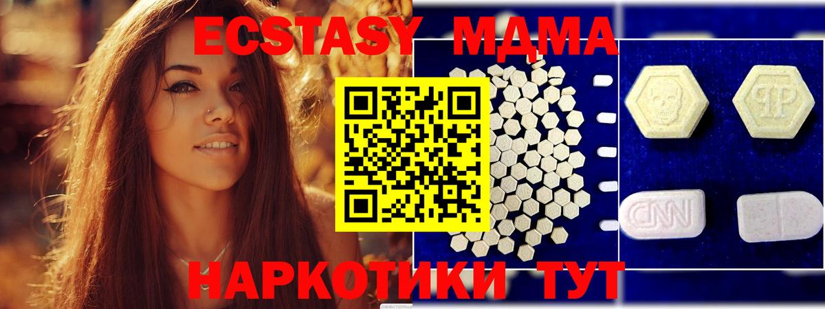 MDMA VHQ Волжский