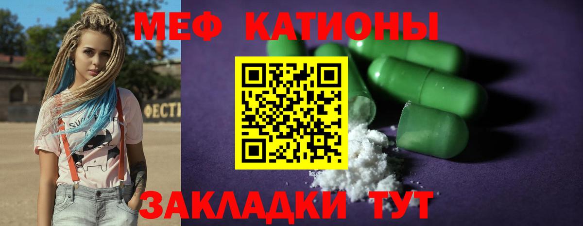 Меф Волжский