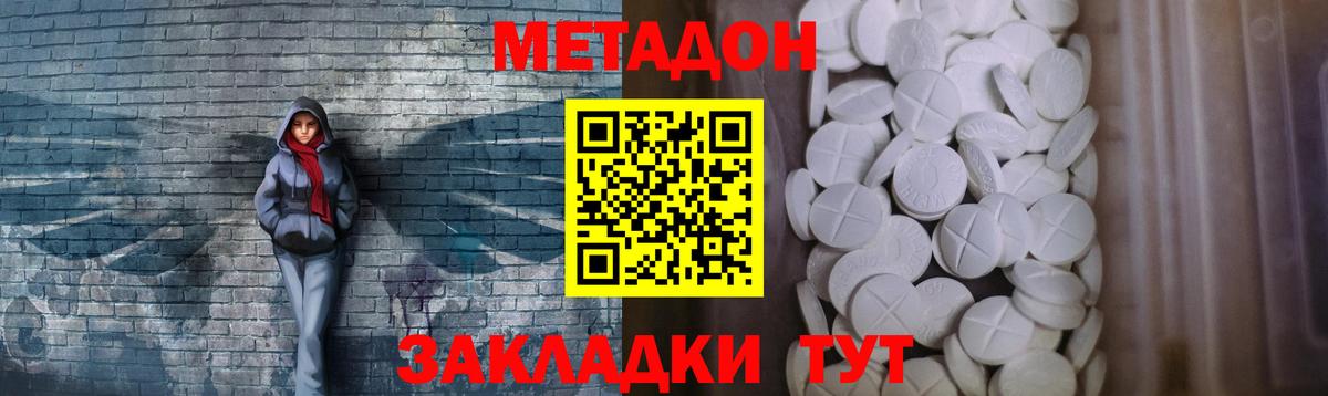 Волжский  МЕТАДОН белоснежный  Вход с VPN  МЕТАДОН белоснежный 