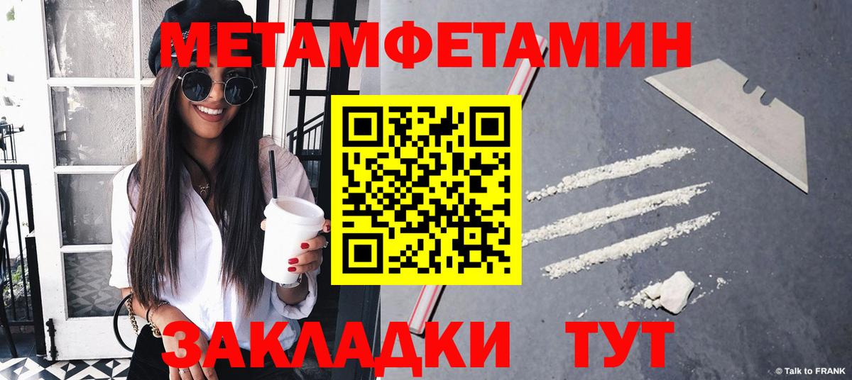 Первитин винт Волжский