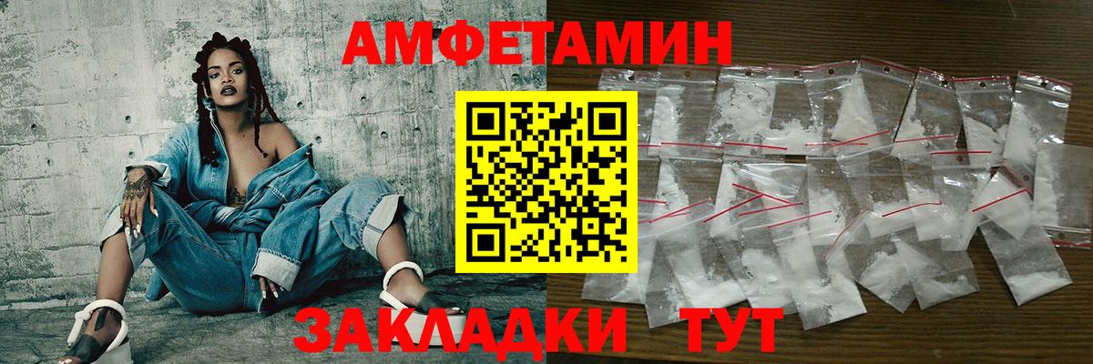 Волжский  МЕТАМФЕТАМИН Декстрометамфетамин 99.9%  Вход с VPN  МЕТАМФЕТАМИН Декстрометамфетамин 99.9% 