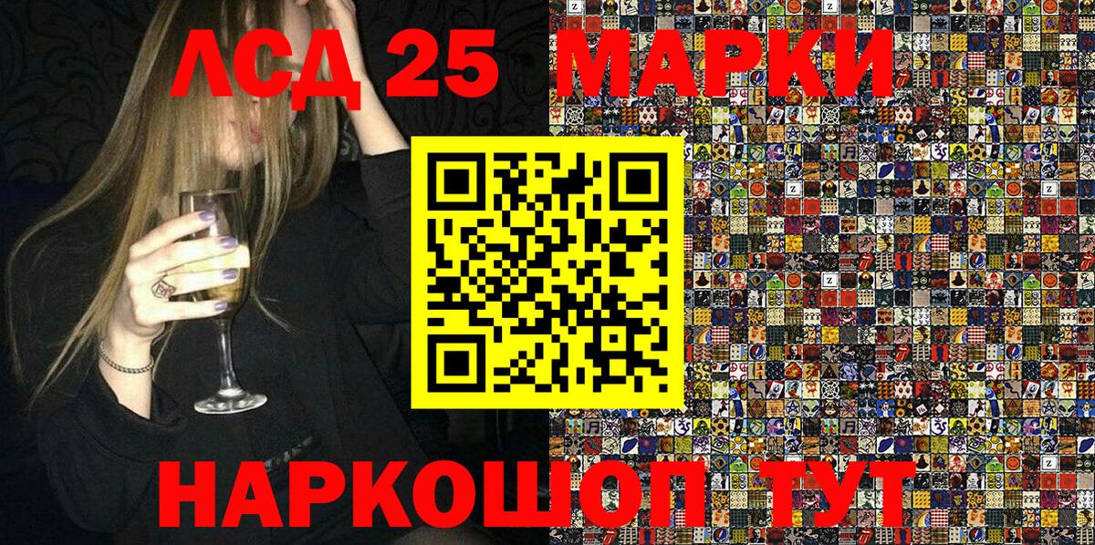 Наркотические марки 1,8мг Волжский