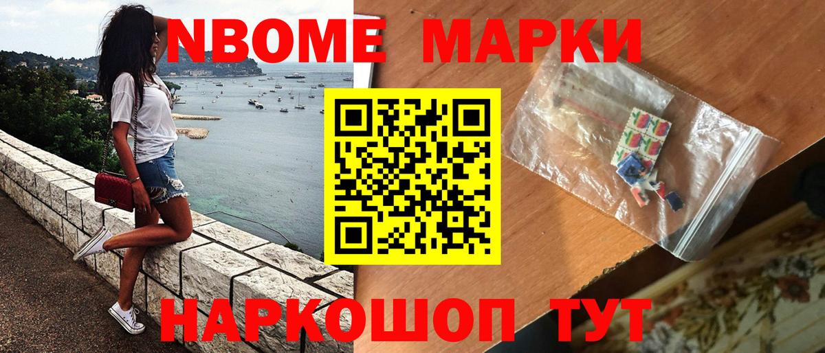 Наркотические марки 1,5мг  Вход с VPN  Наркотические марки  Наркотические марки 1,5мг  Волжский 