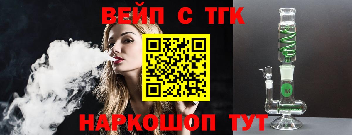 хочу   blacksprut маркетплейс  ТГК вейп  Вход с VPN  Волжский  ТГК вейп 
