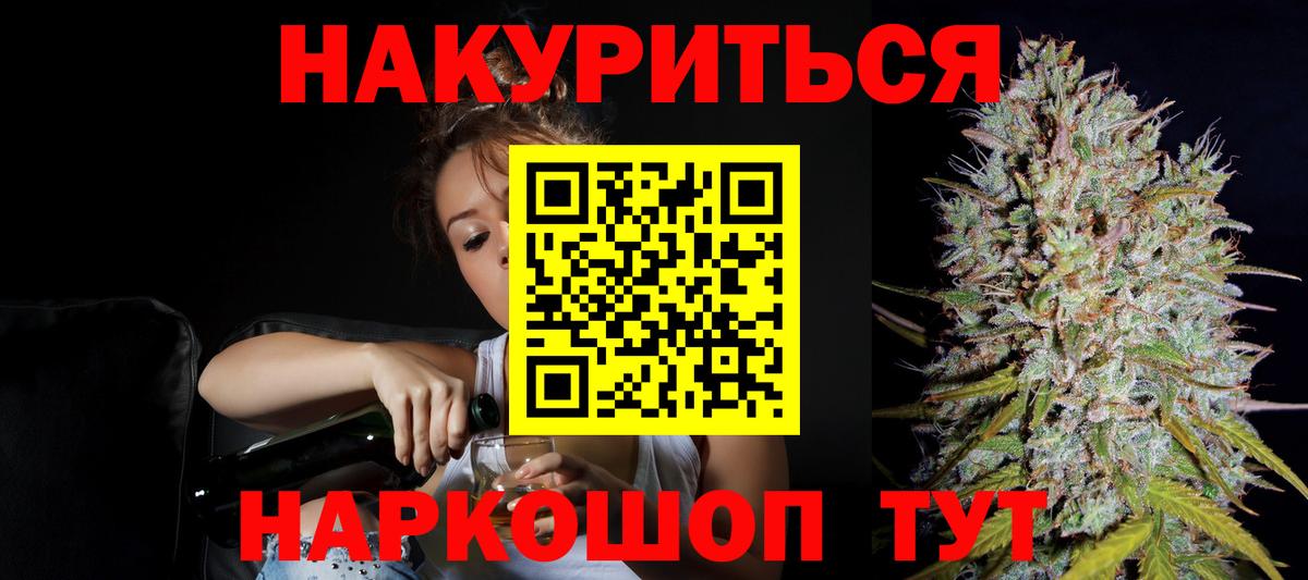 Марихуана планчик  Бошки Шишки MAZAR  Каннабис сатива  Волжский  Конопля AK-47  Вход с VPN 
